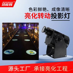 戶外工程動態投影燈